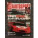  еженедельный авто спорт 2001 год 11 месяц 8 день номер / Toyota F1[TF102]. совершенно другой моно стать!!
