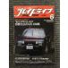  Play Drive 1988 год 6 месяц номер / 36th Safari Rally 