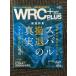 WRC PLUS ( плюс ) 2009 год 2/15 номер vol.01 / Subaru ... подлинный реальный 