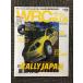 WRC PLUS ( плюс ) 2008 год 11/8 номер vol.06 / Rally Japan непосредственно перед специальный выпуск 