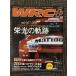 WRC PLUS ( плюс ) 2007 год 8/19 номер vol.04 / 1967-2007. свет. траектория 
