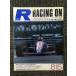  рейсинг on 1989.8.15 номер No.055 / срочное сообщение!F1GP no. 7 битва 