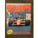 . свет. F1 Япония Grand Prix '87