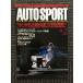 AUTO SPORT ( авто спорт ) 1996 год 11 месяц 1 день номер / 10 год глаз. Suzuka .