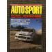 AUTO SPORT ( авто спорт ) 1996 год 10 месяц 15 день номер / WRC World Rally Championship. перемещение направление . тщательный слежение 
