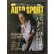 AUTO SPORT ( авто спорт ) 2004 год 8 месяц 26 день номер / жезл,BAR..