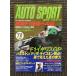 AUTO SPORT ( авто спорт ) 2008 год 7 месяц 17 день номер / F1 Англия GP