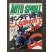 AUTO SPORT ( авто спорт ) 2008 год 12 месяц 18 день номер / Honda F1..