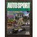 AUTO SPORT ( авто спорт ) 1993 год 7 месяц 15 день номер / *93ru* man 24H непосредственно перед общий сила специальный выпуск 