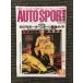 AUTO SPORT ( авто спорт ) 1997 год 3 месяц 15 день номер / 1997 год Motor Sport сильнейший гид 