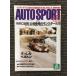 AUTO SPORT ( авто спорт ) 1997 год 3 месяц 1 день номер / WRC легенда 