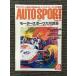 AUTO SPORT ( авто спорт ) 1997 год 2 месяц 15 день номер / Motor Sport большой река ..