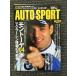 AUTO SPORT ( авто спорт ) 2003 год 12 месяц 4 день номер /monto-ya04 год 
