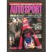 AUTO SPORT ( авто спорт ) 1996 год 10 месяц 1 день номер / Porsche VS McLAREN 
