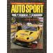 AUTO SPORT ( авто спорт ) 1996 год 9 месяц 1 день номер / F1. цель .!F3. тщательный анатомия 
