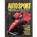 AUTO SPORT ( авто спорт ) 1996 год 7 месяц 1 день номер / WRC Indonesia * Rally 