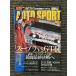 AUTO SPORT ( авто спорт ) 2003 год 11 месяц 6 день номер / Supra VSGT-R