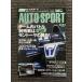 AUTOSPORT ( авто спорт ) 2004 год 11 месяц 4 день номер / команда внутри Battle передний . битва. monto-ya. ..!