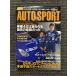 AUTOSPORT ( авто спорт ) 2004 год 10 месяц 28 день номер /..4 ранг. .... максимально высокий. ..