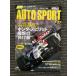 AUTOSPORT ( авто спорт ) 2004 год 10 месяц 21 день номер / Honda Spirit боль .. отрицательный . битва 