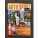 AUTOSPORT ( авто спорт ) 2007 год 4 месяц 26 день номер / F1 балка полоса GP