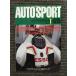 AUTOSPORT ( авто спорт ) 1992 год 9 месяц 15 день номер / F. Williams * inter вид 