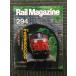 Rail Magazine ( Laile * журнал ) 2008 год 3 месяц номер Vol.294 / сейчас . сырой ..DD51..