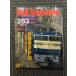Rail Magazine ( Laile * журнал ) 2007 год 4 месяц номер Vol.283 /. машина ..EF65