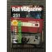 Rail Magazine ( Laile * журнал ) 2004 год 8 месяц номер Vol.251 / товарный состав 2004