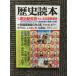  история читатель 1987 год 11 месяц номер / Meiji новый . префектура большой . становится государство конструкция .