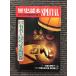  история читатель SPECIAL специальный больше .1988 год 11 месяц номер / Meiji Taisho Showa знаменитый человек интересный ..... map шт 