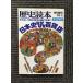 история читатель специальный больше .1983 год 2 месяц номер / история Японии почему почему смешанный ассортимент магазин 