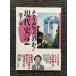 похоже был. .! настоящее время история часть 2 / Ikegami .
