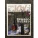 yama Kei JOY ( Joy ) 2000 год зима / снег. есть гора . предоставить . для 