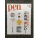 pen ( авторучка ) 2003.2.15 номер / это, желающий 
