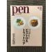 pen ( авторучка ) 2005.8.15 номер / Bistro & тигр  Tria 