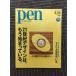 pen ( авторучка ) 2002.5.15 номер / 21 век дизайн., уже .......