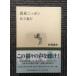  лес . Nippon ( Shincho подбор книг ) / Adachi . line 