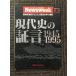  новый z we k Япония версия отдельный выпуск 1995.12.4 / настоящее время история. доказательство .1945-1995