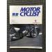  отдельный выпуск MOTORCYCLIST ( Motorcyclist ) 1987 год 5 месяц номер / YAMAHA-ISM