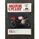  отдельный выпуск MOTORCYCLIST ( Motorcyclist ) 1986 год 11 месяц номер / Honda RC история 