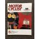  отдельный выпуск MOTORCYCLIST ( Motorcyclist ) 1986 год 6 месяц номер / день .750 спорт 