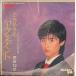 [7]EP запись Harada Tomoyo / время ... аварийный 