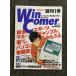 Win Comer 1996-7..1 номер / цифровой работа . введение 