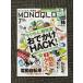 MONOQLO( монохромный ) 2016 год 07 месяц номер /lak..! супер удобный!....HACK!
