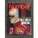 Sports Graphic Number спорт * графика * номер 429 1997 год 10 месяц 23 день выпуск / красный . синий. последняя глава F1 FINAL BATTLE