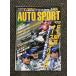  авто спорт AUTO SPORT 2003.3.20 No.909 / F1 начало все тигр задний GP