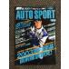  авто спорт AUTO SPORT 2003.3.13 No.908 / 2003 год F1 начало непосредственно перед тщательный изучение!!