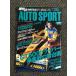  авто спорт AUTO SPORT 2003.3.6 No.907 / GT500 Driver .. битва. Mai шт. обратная сторона 