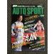  авто спорт AUTO SPORT 2003.7.31 No.927 / земля магазин . город × золотой камень .. специальный на . Battle. ..